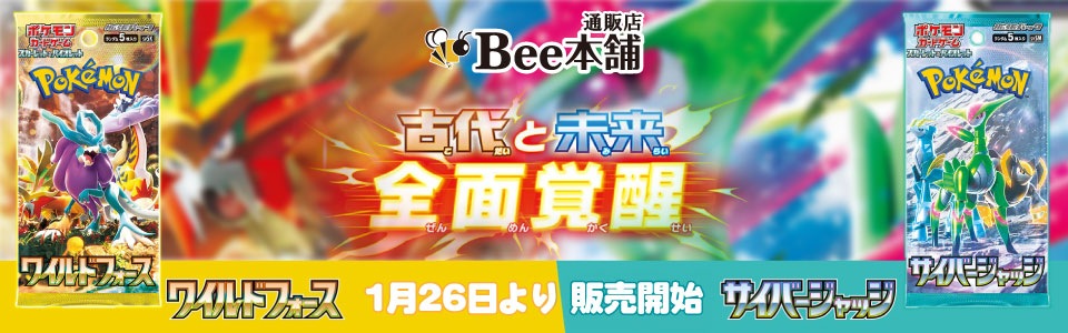 Bee本舗 トレーディングカード専門店